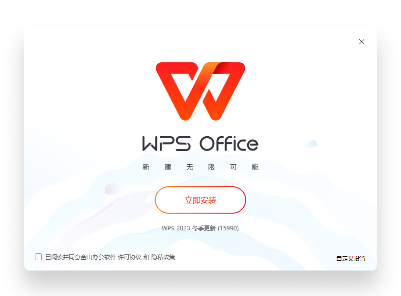 WPS AI 界面展示